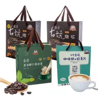 在飛比找蝦皮商城優惠-【TGC】咖啡、奶茶、鮮奶麥片禮盒任選2盒 ( 古坑咖啡 滴