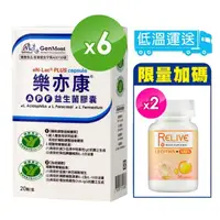 在飛比找momo購物網優惠-【景岳生技】樂亦康調整過敏體質健字號*6盒(20顆/盒共12