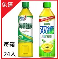 在飛比找蝦皮購物優惠-超取免運兩箱每朝健康雙纖綠茶1089元【可刷卡數量有限】每朝