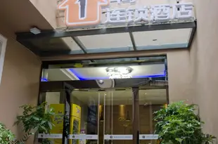 尚一特連鎖酒店(黃石交通路店)Shangyite Chain Hotel Huangshi Jiaotong Road