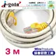 i-gota CAT6A超高速網路多彩線頭傳輸線 十字溝槽網路線 3m-CB987