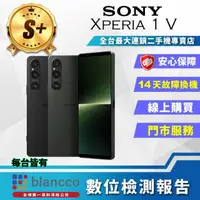 在飛比找momo購物網優惠-【SONY 索尼】S+級福利品 Xperia 1 V 6.5