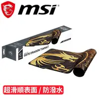 在飛比找有閑購物優惠-MSI 微星 AGILITY GD70 DRAGON TIA