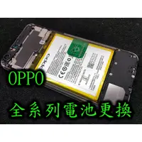 在飛比找蝦皮購物優惠-三重電玩小屋 OPPO 手機維修 F1 R9 R9PLUS 