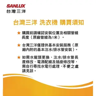 SANLUX台灣三洋13公斤DD直流變頻洗衣機 SW-13DVGS~含基本安裝
