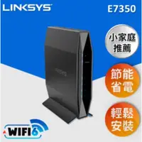 在飛比找蝦皮購物優惠-芯鈊3C- Linksys E7350 雙頻 AX1800 