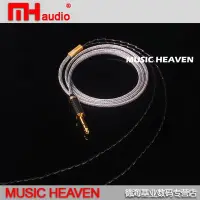 在飛比找Yahoo!奇摩拍賣優惠-眾誠優品 Music Heaven MH-FI133 圓口 