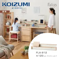在飛比找momo購物網優惠-【KOIZUMI】Faliss桌上架FLA-912•幅120