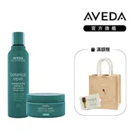 在飛比找momo購物網優惠-【AVEDA】深層護髮組(蘊活菁華/蘊活淨瑕/花植結構_洗髮