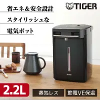 在飛比找蝦皮購物優惠-日本🇯🇵直送 tiger 虎牌 pim-g220 電熱水瓶