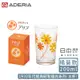 ADERIA 日本製昭和系列復古花朵水杯200ML-橘菊款