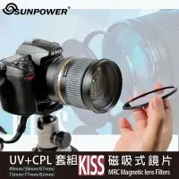 在飛比找樂天市場購物網優惠-【eYe攝影】現貨 SUNPOWER KISS 磁吸式鏡片 