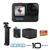 在飛比找蝦皮商城優惠-GoPro HERO10 三向自拍套組 【eYeCam】三向