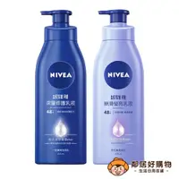 在飛比找蝦皮商城優惠-【NIEVA妮維雅】身體乳液400mL-(深層修護/絲滑瑩亮