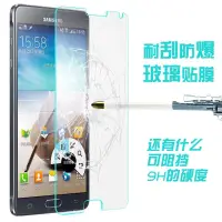 在飛比找蝦皮購物優惠-imak鋼化玻璃保護貼galaxy note4 note3 