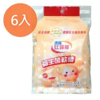 在飛比找蝦皮商城優惠-活益比菲多 益生菌軟糖 原味 75g (6入)/組【康鄰超市