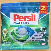 在飛比找蝦皮購物優惠-《Persil》三合一洗衣膠囊2顆體驗包