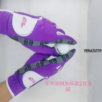 在飛比找Yahoo!奇摩拍賣優惠-熱銷 高爾夫女士手套加長加厚防寒保暖防滑舒適透氣耐磨加長款防