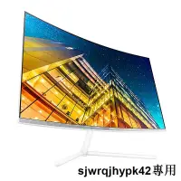 在飛比找露天拍賣優惠-SAMSUNG三星 32型4K曲面螢幕 U32R591CWC