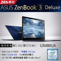 在飛比找蝦皮購物優惠-詢問絕對再優惠 華碩【ASUS】UX490UA-0161A7