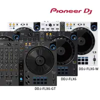 在飛比找PChome24h購物優惠-Pioneer DJ DDJ-FLX6 雙軟體四軌控制器-石