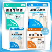 在飛比找蝦皮購物優惠-愛牙好 愛您好 細滑牙線棒 50支 160支 400支 45