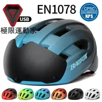 在飛比找蝦皮購物優惠-BATFOX自行車頭盔 山地車 一體成型 騎行頭盔 帶警示燈