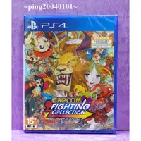 在飛比找蝦皮購物優惠-☆小瓶子玩具坊☆PS4全新未拆封原裝片--CAPCOM 格鬥