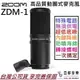 分期免運 贈專用線材/防噴海綿 ZOOM ZDM-1 大振膜 動圈式 麥克風 錄音 直播 公司貨 Podcast 播客