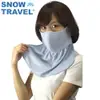 【SNOW TRAVEL】德國進口COLDTACK抗UV遮陽護頸透氣口罩(台灣製造)AH-12