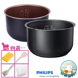 贈品4選1 PHILIPS飛利浦 HD2775智慧萬用鍋內鍋(無彩盒)~適用HD2133、HD2175、HD2179