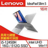 在飛比找ETMall東森購物網優惠-Lenovo聯想 IdeaPad Slim 5 83BG00