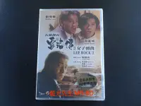 在飛比找Yahoo!奇摩拍賣優惠-[DVD] - 五億探長雷洛傳 II：父子情仇 Lee Ro