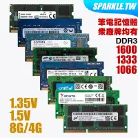 在飛比找蝦皮購物優惠-筆電記憶體 DDR3L 1066/1333/1600/186