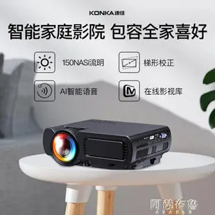 投影儀 康佳手機投影儀家用便攜式墻上看電影辦公一體機無線迷你微型投影機4K超清 快速出貨