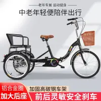 在飛比找蝦皮商城精選優惠-【老人三輪車 接送車】小型老年三輪車老人腳踏車成人自行車折疊