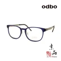 在飛比找蝦皮商城優惠-【odbo】1785 C87 深藍 霧銀色 金屬複合框 日本