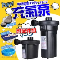 在飛比找蝦皮購物優惠-現貨 強力充氣泵 充氣機 蓄電池充氣機 電動打氣機 充放兩用