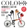 SPORTONE U7-LITE 20吋21速 快時尚SHIMANO 21速折疊車 專為都會休閒需求而生