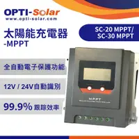 在飛比找蝦皮商城精選優惠-【萬池王-可統編】OPTI MPPT太陽能充電器 SC-20