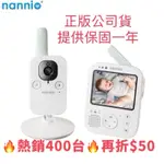 NANNIO 1ST BABY CAMERA 3.5吋寶寶攝影機/寶寶監視器/現貨特價優惠到月底