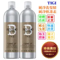 在飛比找蝦皮購物優惠-時尚美妝 TIGI 純淨洗髮精+純淨修護素 750ml+75