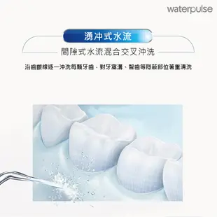 Waterpulse健適寶 家用型高效能沖牙機 可超取 10段水壓 高壓脈衝沖牙機 沖牙器 洗牙器 潔牙機