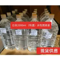 在飛比找蝦皮購物優惠-日本A-one巨量潤滑液【特濃】2000ml (超取最多限購