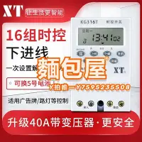 在飛比找Yahoo!奇摩拍賣優惠-控制開關XT微電腦時控開關kg316t路燈全自動斷電時間控制