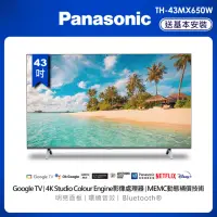 在飛比找momo購物網優惠-【Panasonic 國際牌】43型4K連網液晶顯示器(TH