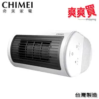 在飛比找蝦皮商城優惠-CHIMEI奇美臥立兩用陶瓷電暖器 HT-CR2TW1