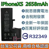 在飛比找蝦皮購物優惠-iPhoneXS 原廠德賽電池 iPhone XS 德賽原廠