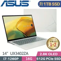 在飛比找PChome24h購物優惠-ASUS Zenbook 14 UX3402ZA-0382E