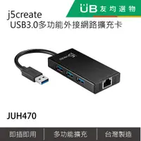 在飛比找蝦皮購物優惠-j5create USB3.0多功能外接網路擴充卡-JUH4